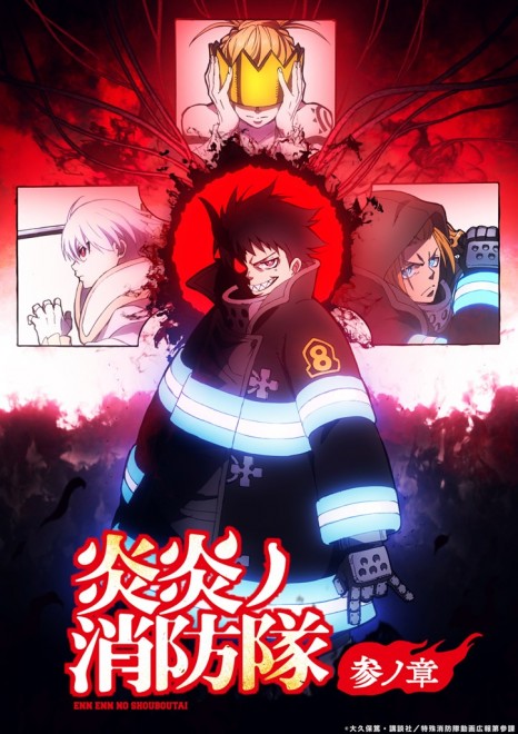 Fire Force Season 3 Part 2